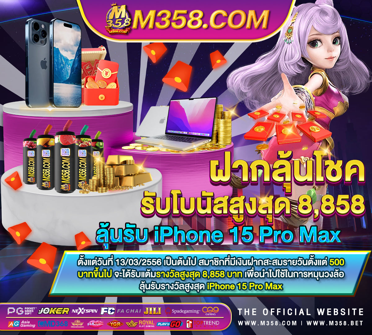 แจก user ทดลอง เล่น ฟรี 2024